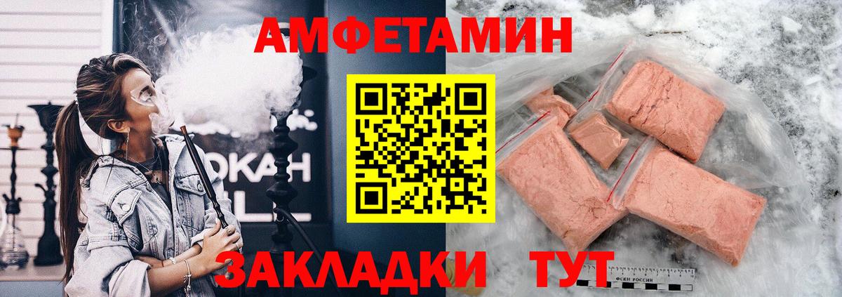 АМФ 98%  Amphetamine  Рыбинск  Вход с VPN 