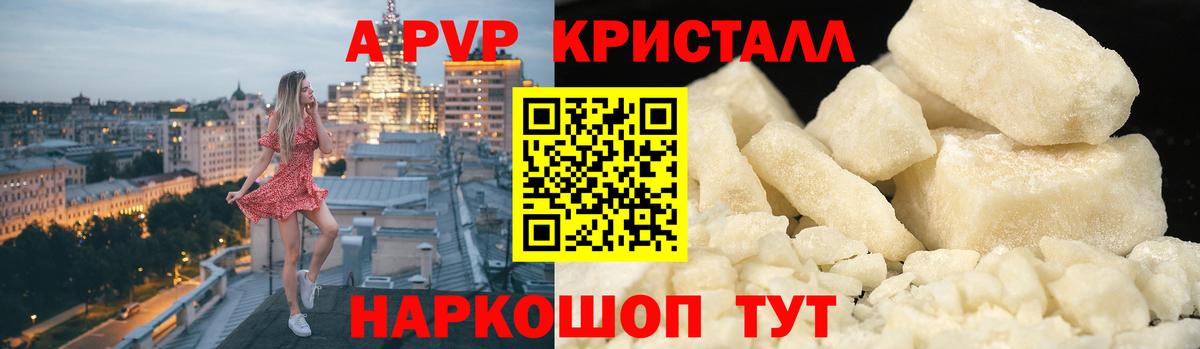 Alfa_PVP СК КРИС Рыбинск