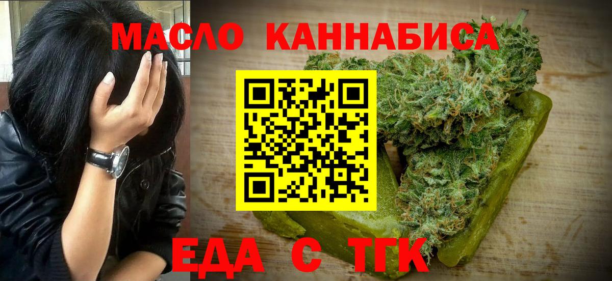 Печенье с ТГК конопля Рыбинск