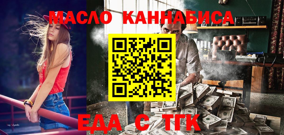 Canna-Cookies марихуана  Вход с VPN  Рыбинск 
