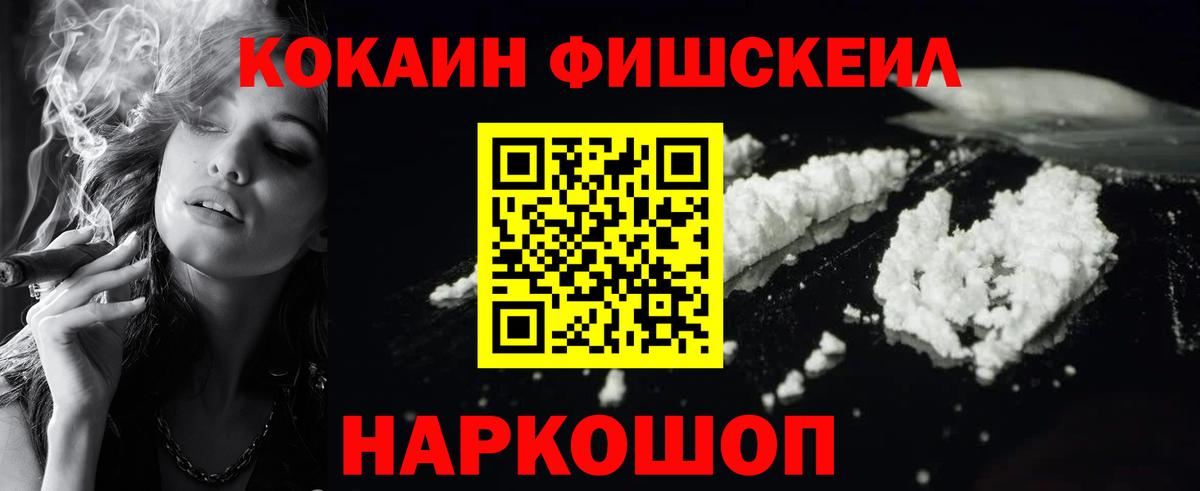 КОКАИН Колумбийский Рыбинск
