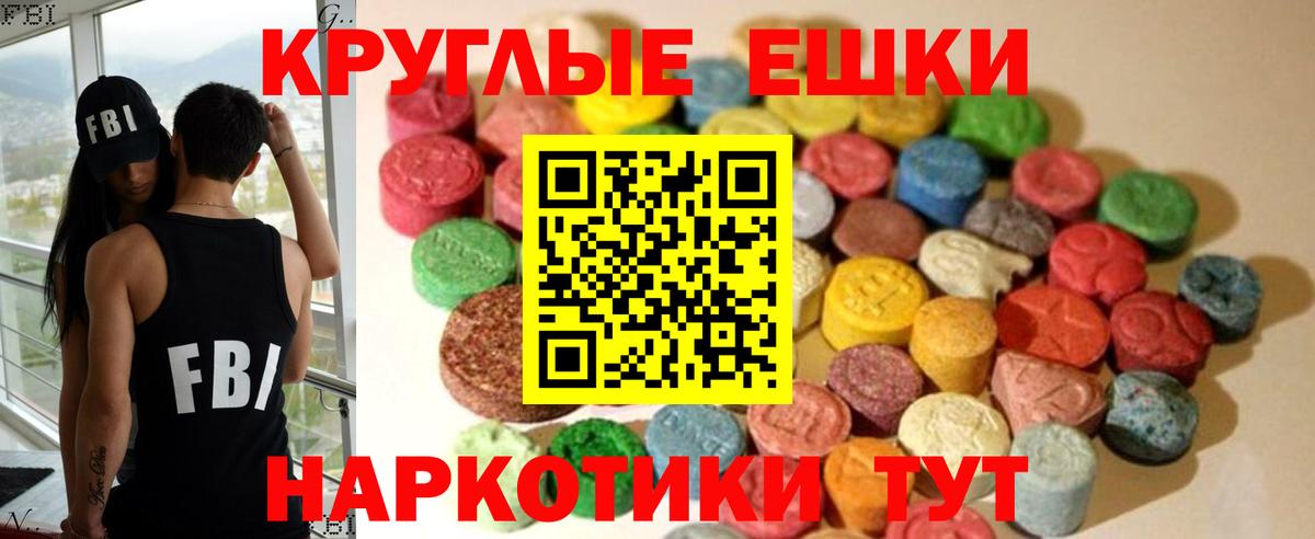 Ecstasy  Вход с VPN  Рыбинск  цена наркотик  Ecstasy Philipp Plein 