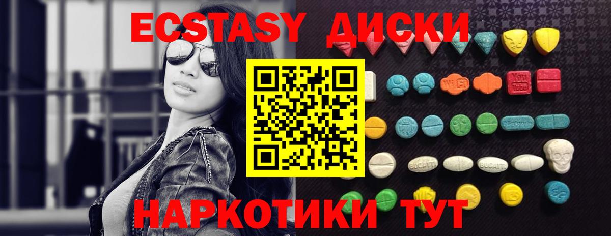 Ecstasy 280мг Рыбинск