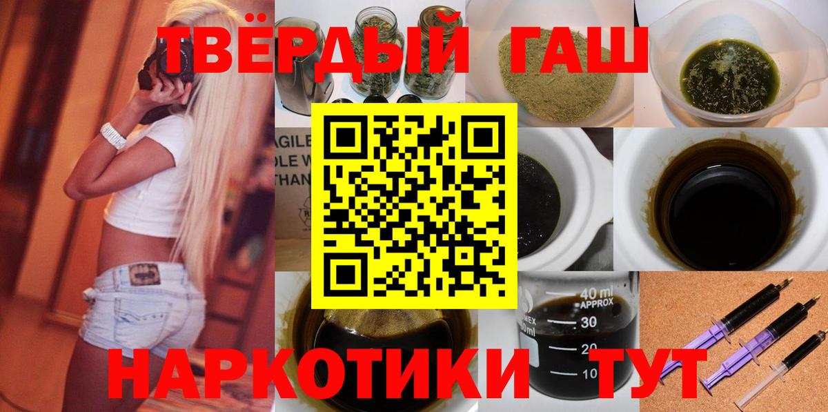 Рыбинск  Гашиш Premium  Вход с VPN 