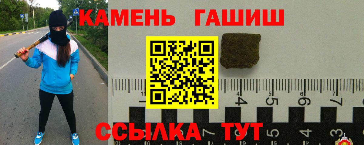 Гашиш Cannabis Рыбинск