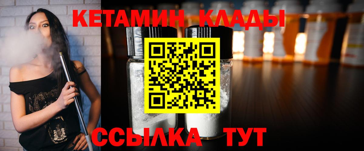 Кетамин ketamine  darknet клад  Рыбинск  Вход с VPN  mega онион 