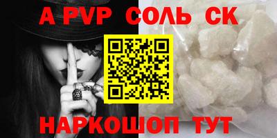 гашик Анапа