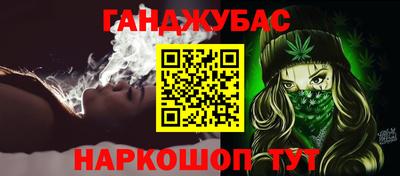 гашик Анапа