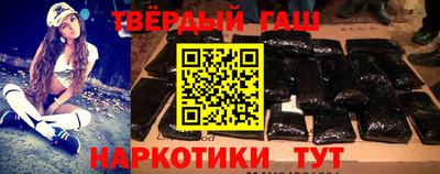 синтетический гашиш Ангарск