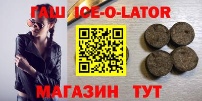 гашик Анапа
