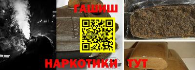 синтетический гашиш Ангарск