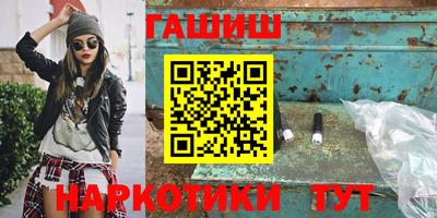 гашик Анапа