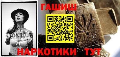 синтетический гашиш Ангарск