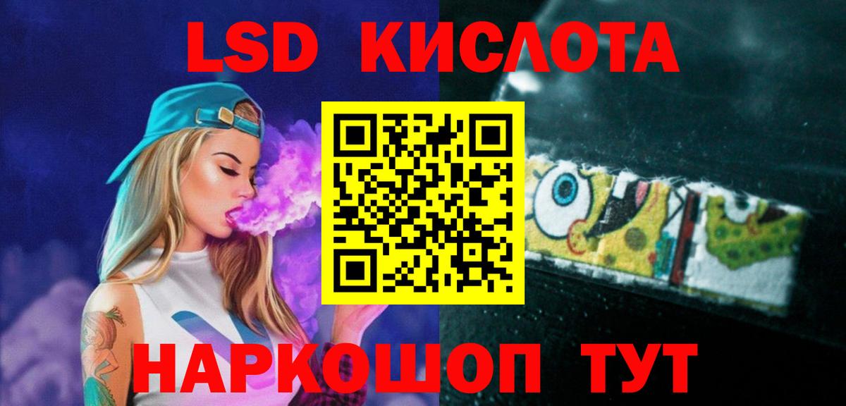 Лсд 25 экстази кислота Рыбинск