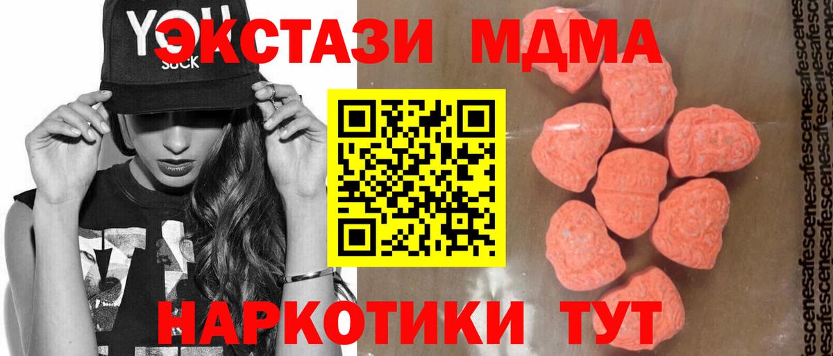 Рыбинск  МДМА Molly  Вход с VPN  MDMA Molly 