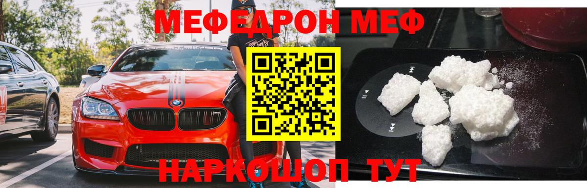 Мефедрон  МЕФ mephedrone  Вход с VPN  Рыбинск  Меф mephedrone 