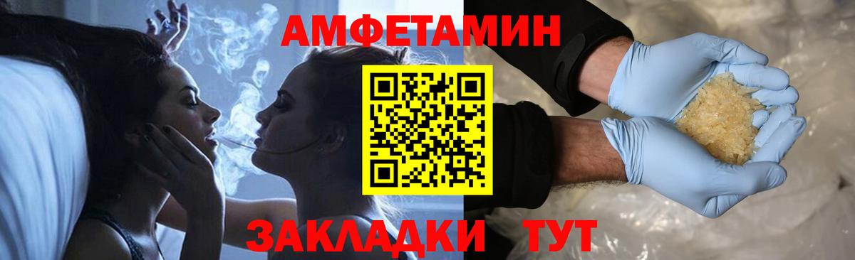 МЕТАМФЕТАМИН витя  Вход с VPN  МЕТАМФЕТАМИН витя  Рыбинск 
