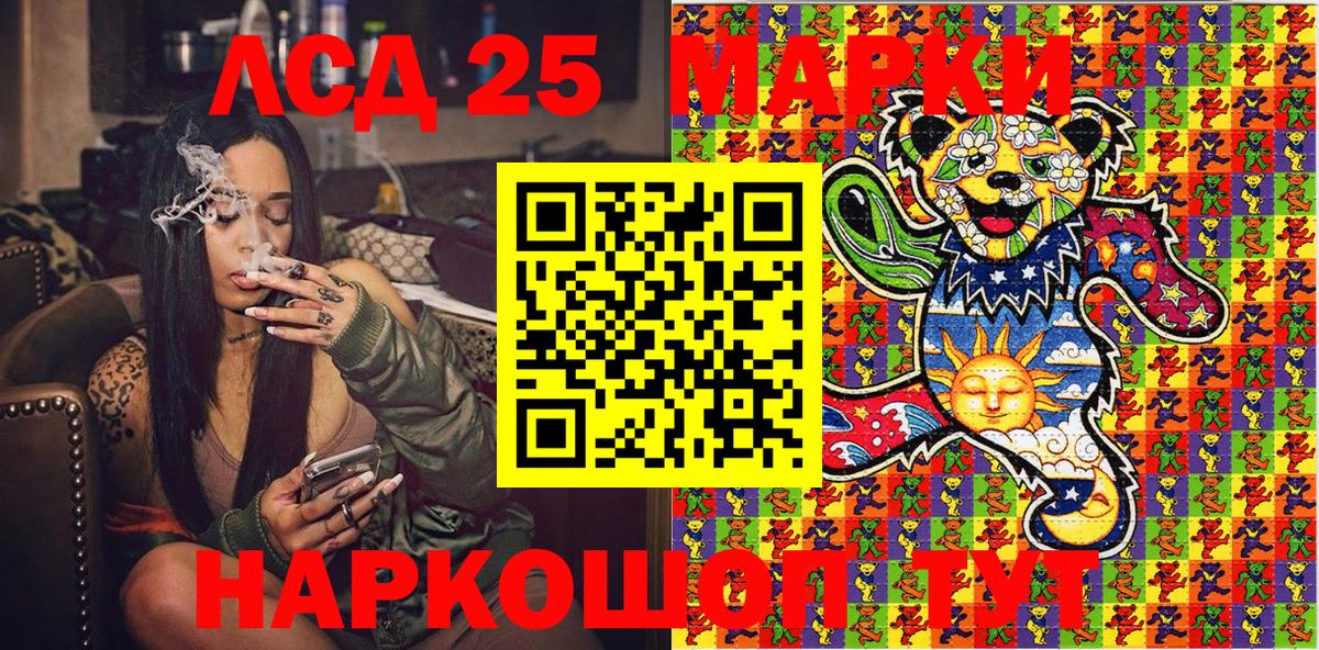 Марки 25I-NBOMe  Марки 25I-NBOMe 1,8мг  Вход с VPN  Рыбинск  Марки 25I-NBOMe 1,8мг 